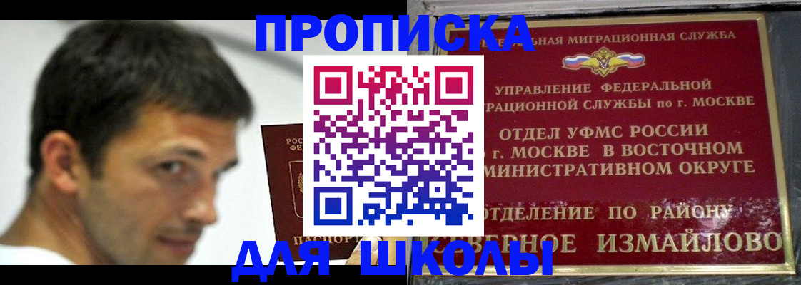 прописка от собственника в Сочи