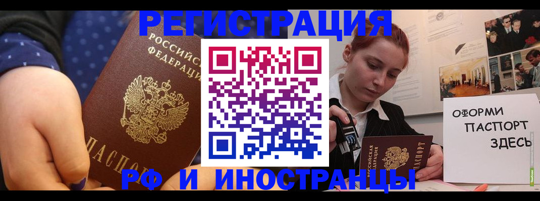 прописка для военкомата в Сочи