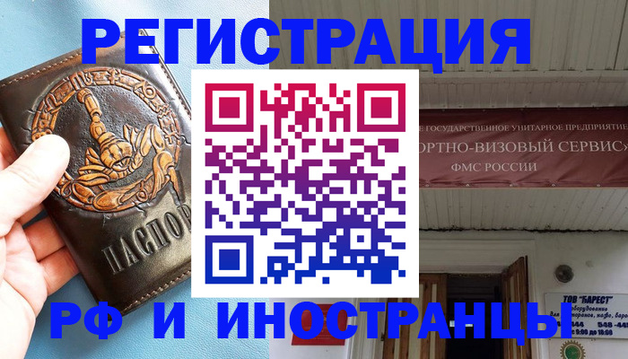прописка поиск в Сочи