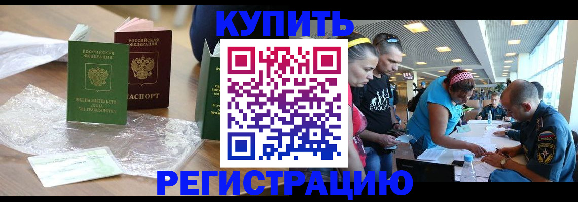 временная регистрация госуслуги в Сочи