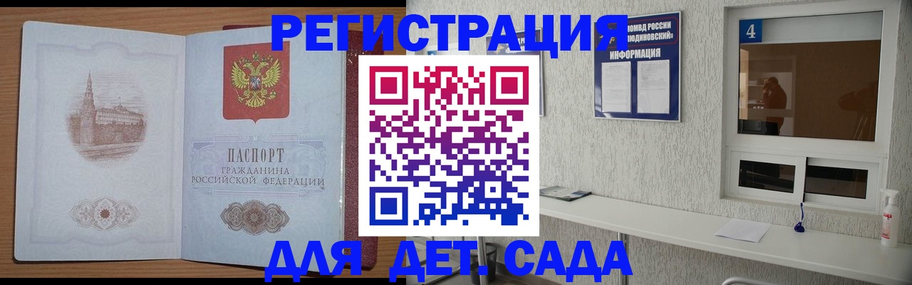 прописка от собственника в Сочи