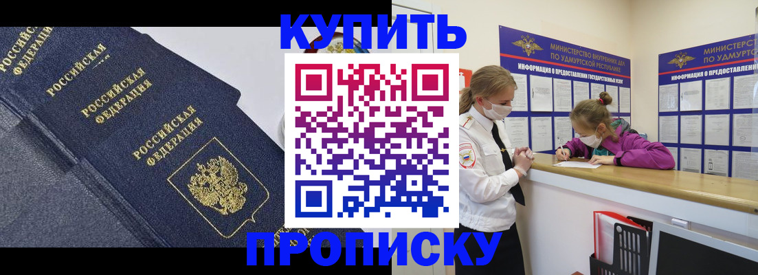 миграционный учет в Сочи